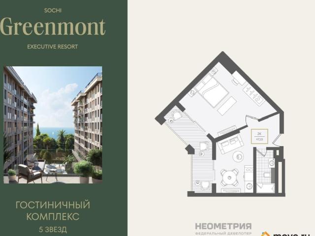 Квартира продажа в Веселое С, Краснодарский Край