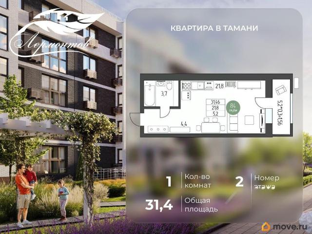 Квартира продажа в Тамань Ст-ца, Краснодарский Край