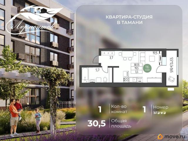 Квартира продажа в Тамань Ст-ца, Краснодарский Край