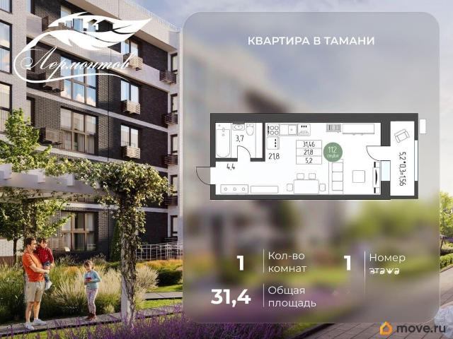 Квартира продажа в Тамань Ст-ца, Краснодарский Край
