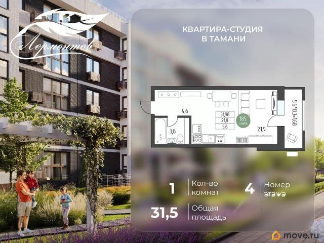 Квартира продажа в Тамань Ст-ца, Краснодарский Край
