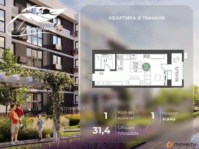 Квартира продажа в Тамань Ст-ца, Краснодарский Край