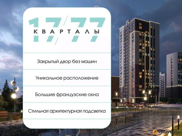 Квартира продажа в Ставрополь, Ставропольский Край