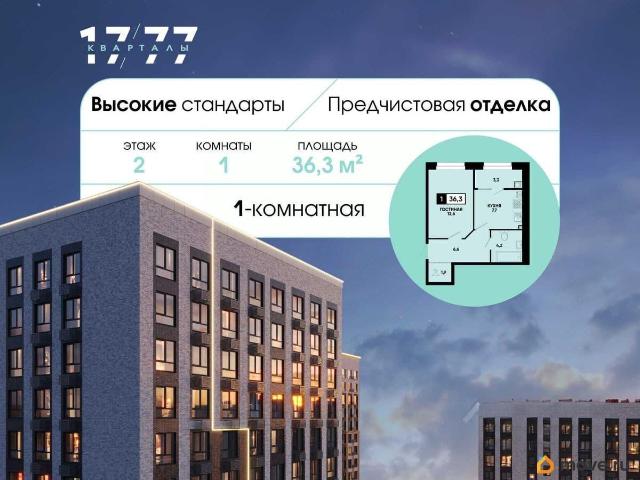 Квартира продажа в Ставрополь, Ставропольский Край