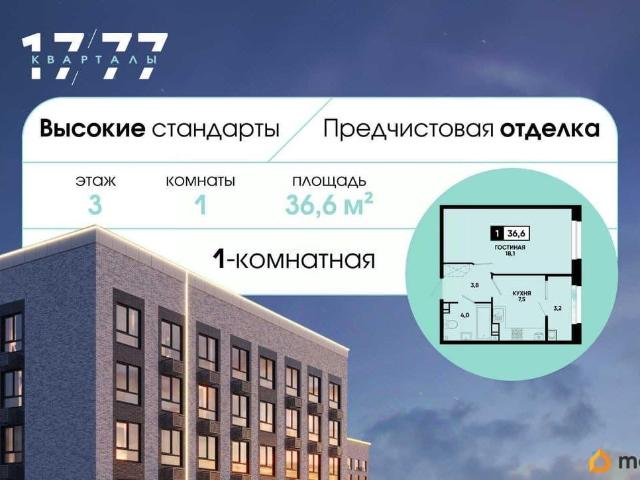 Квартира продажа в Ставрополь, Ставропольский Край