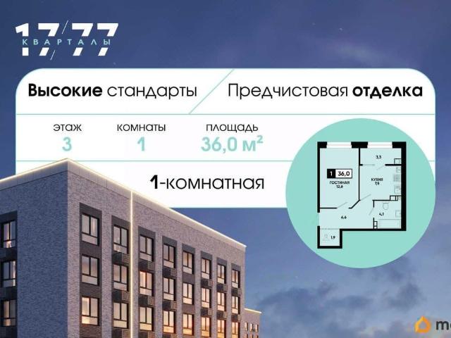 Квартира продажа в Ставрополь, Ставропольский Край