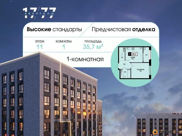 Квартира продажа в Ставрополь, Ставропольский Край