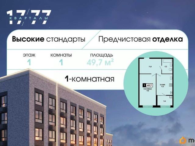 Квартира продажа в Ставрополь, Ставропольский Край