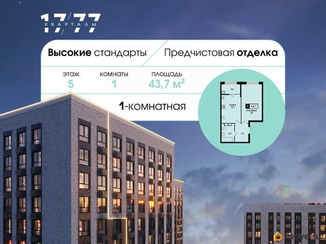 Квартира продажа в Ставрополь, Ставропольский Край