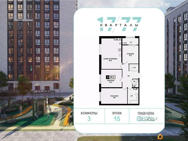 Квартира продажа в Ставрополь, Ставропольский Край