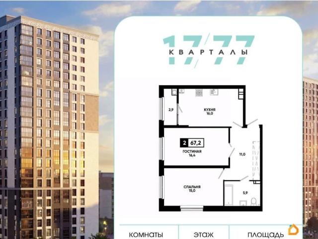 Квартира продажа в Ставрополь, Ставропольский Край