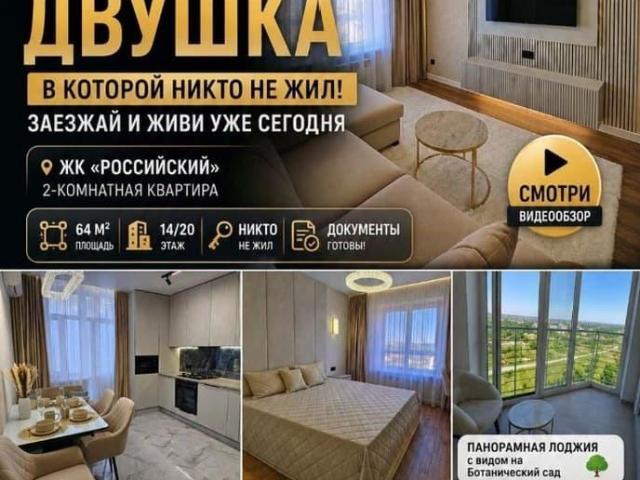 Квартира продажа в Ставрополь, Ставропольский Край