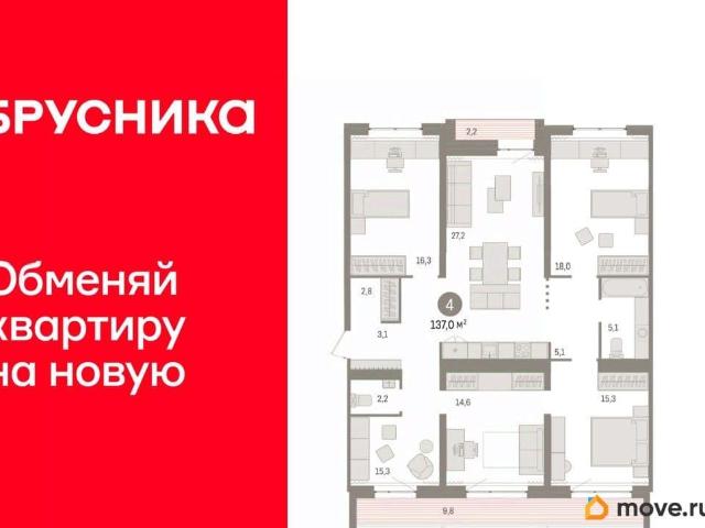 Квартира продажа