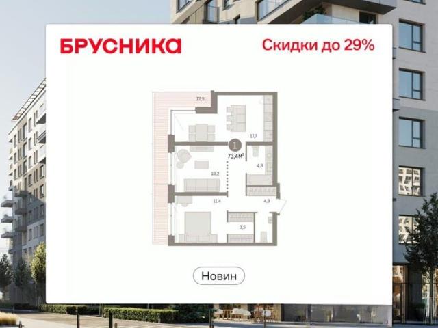 Квартира продажа