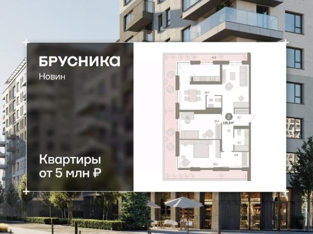 Квартира продажа