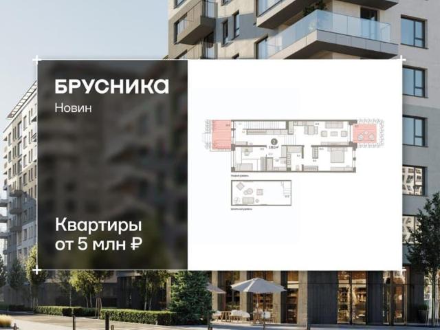 Квартира продажа