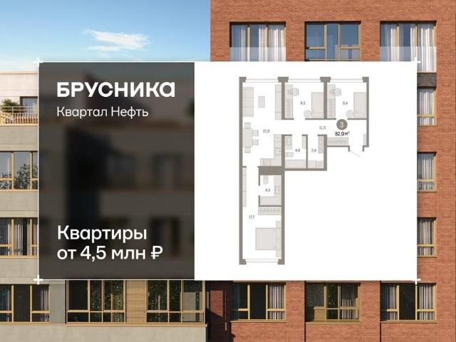 Квартира продажа в посёлок ЦПКРС, городской округ Сургут