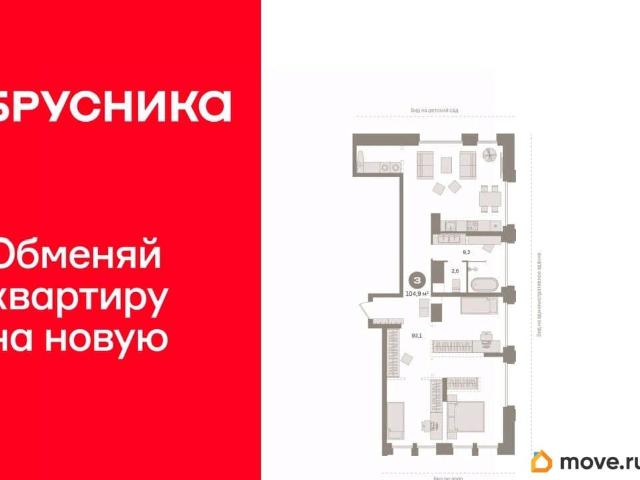 Квартира продажа