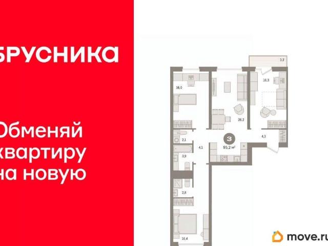 Квартира продажа