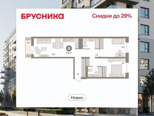 Квартира продажа