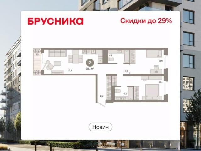 Квартира продажа