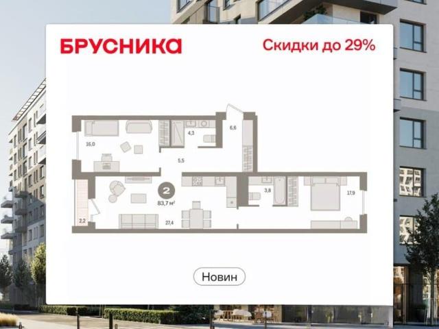 Квартира продажа