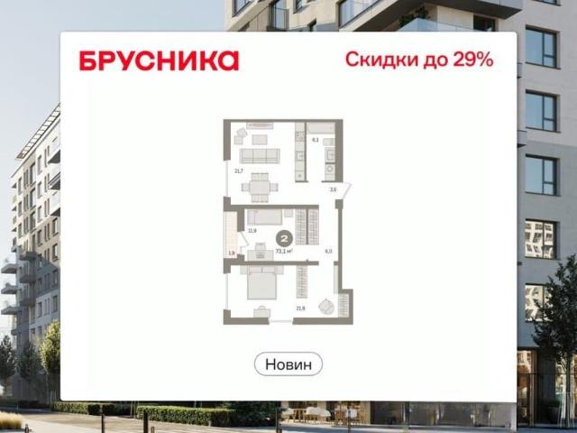Квартира продажа