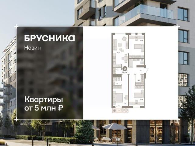 Квартира продажа