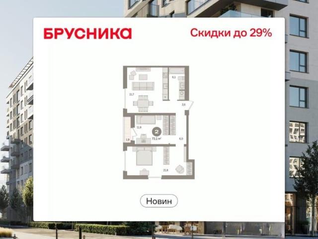 Квартира продажа
