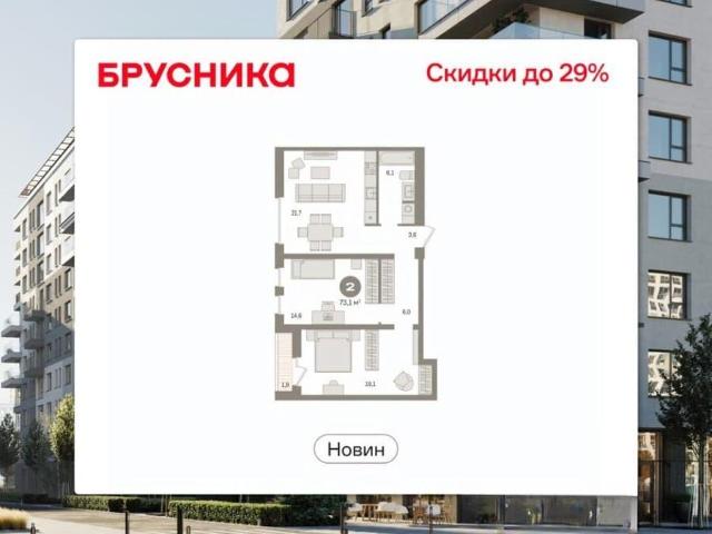 Квартира продажа