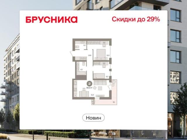 Квартира продажа