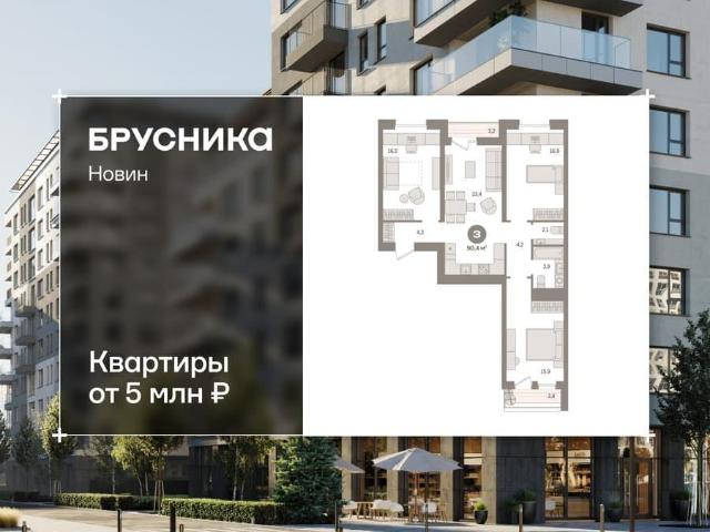 Квартира продажа в городской округ Сургут, Уральский федеральный округ