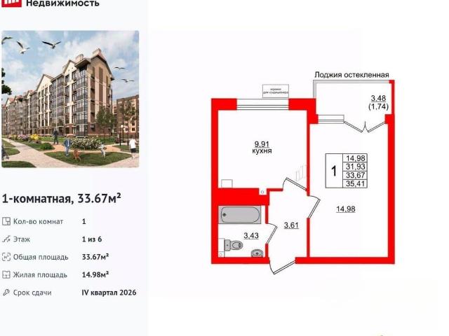 Квартира продажа в Светлогорск, Калининградская область