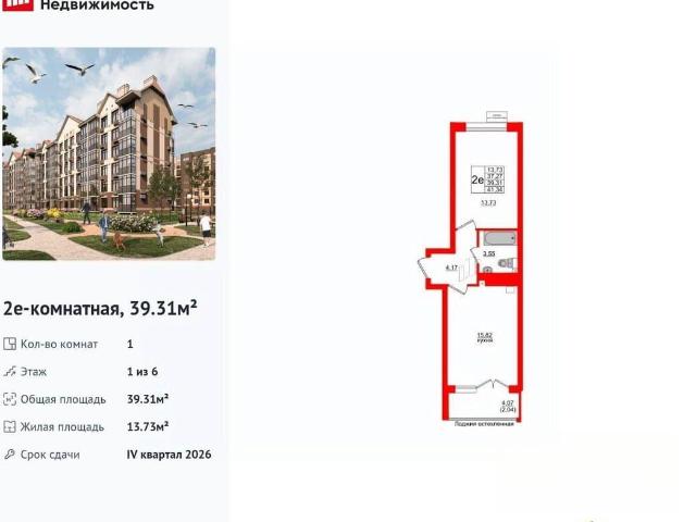 Квартира продажа в Светлогорск, Калининградская область