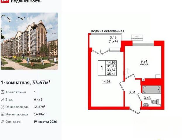 Квартира продажа в Светлогорск, Калининградская область