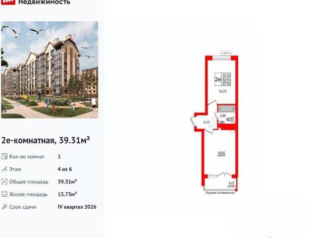 Квартира продажа в Светлогорск, Калининградская область