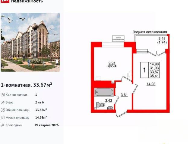 Квартира продажа в Светлогорск, Калининградская область