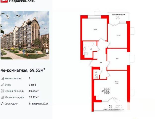 Квартира продажа в Светлогорск, Калининградская область