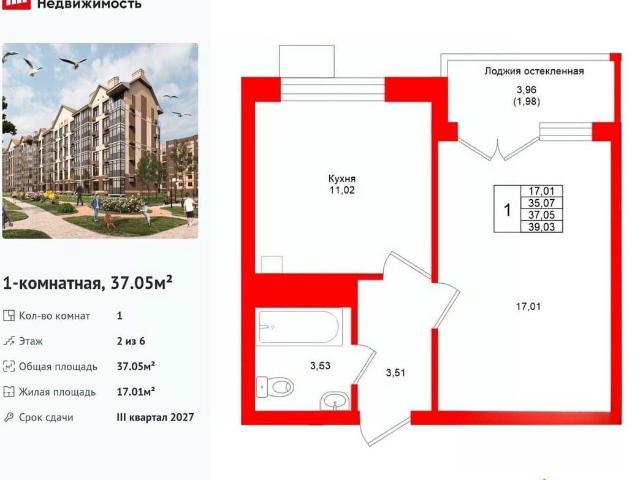 Квартира продажа в Светлогорск, Калининградская область