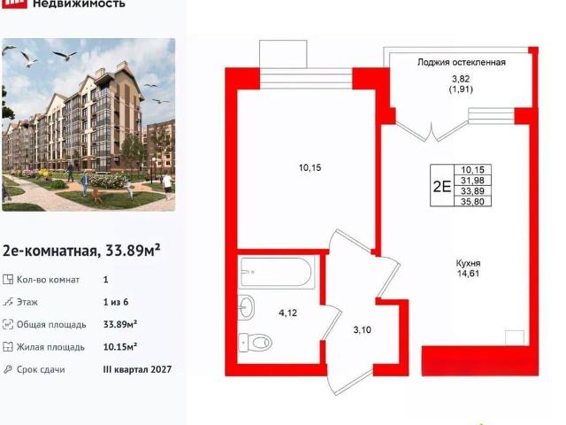 Квартира продажа в Светлогорск, Калининградская область