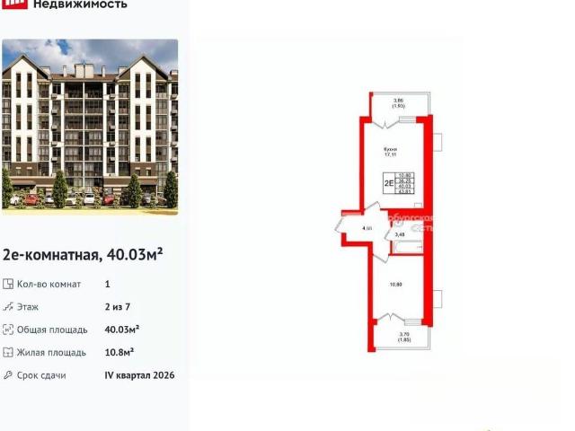 Квартира продажа в Светлогорск, Калининградская область