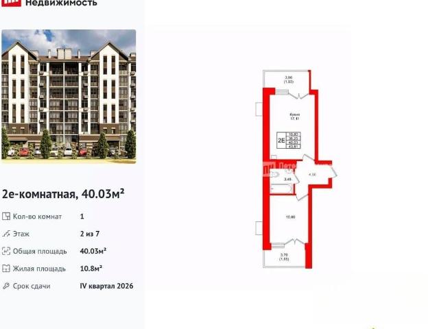 Квартира продажа в Светлогорск, Калининградская область