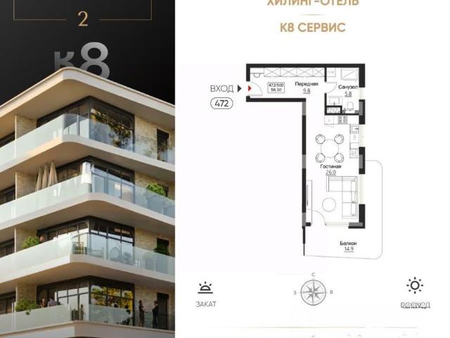 Квартира продажа в Светлогорск, Калининградская область