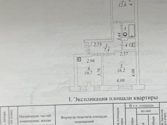 Квартира продажа в Тарко-сале, Ямало-Ненецкий Автономный Округ