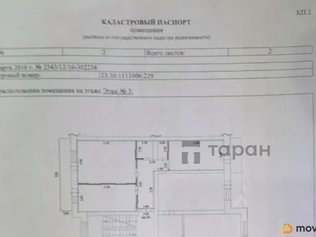 Квартира продажа в Темрюк, Краснодарский Край