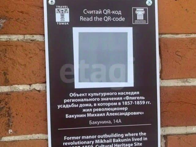 Квартира продажа в Томск, Томская область