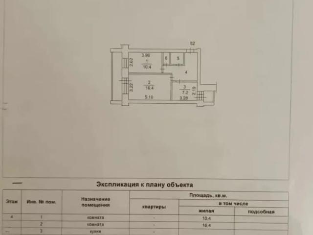 Квартира продажа в Юрточная гора, Томск
