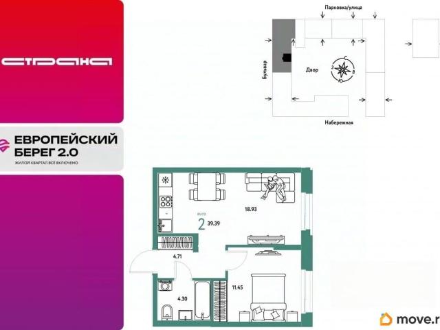 Квартира продажа в Тюмень, Тюменская область