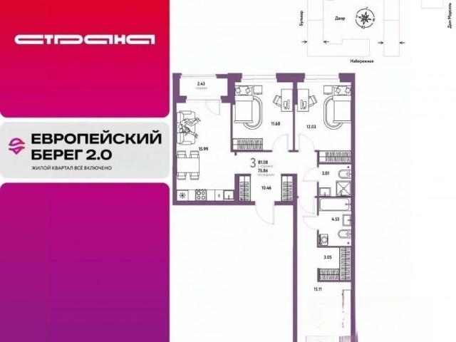 Квартира продажа в Тюмень, Тюменская область