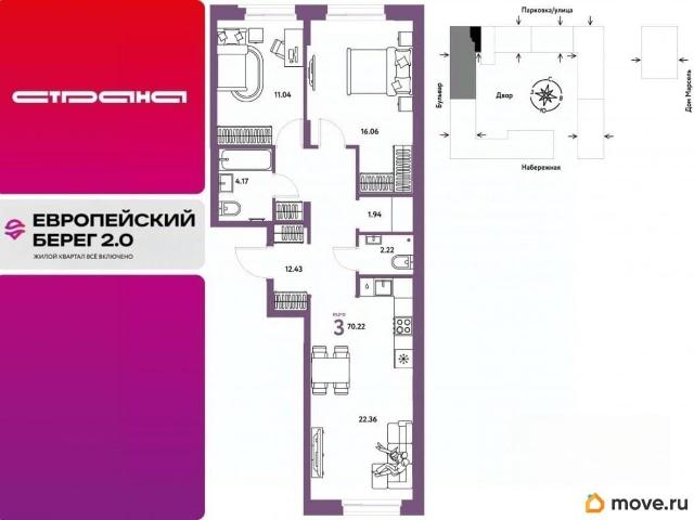 Квартира продажа в Тюмень, Тюменская область